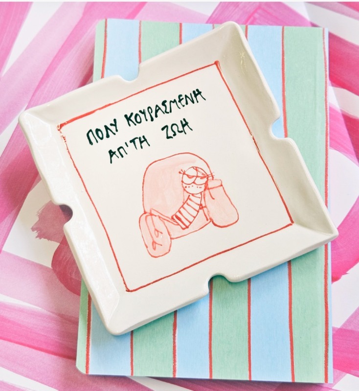 Τασάκι