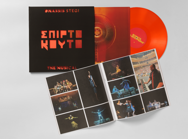 ONASSIS SHOP Βινύλιο από το Σπιρτόκουτο: The Musical €32