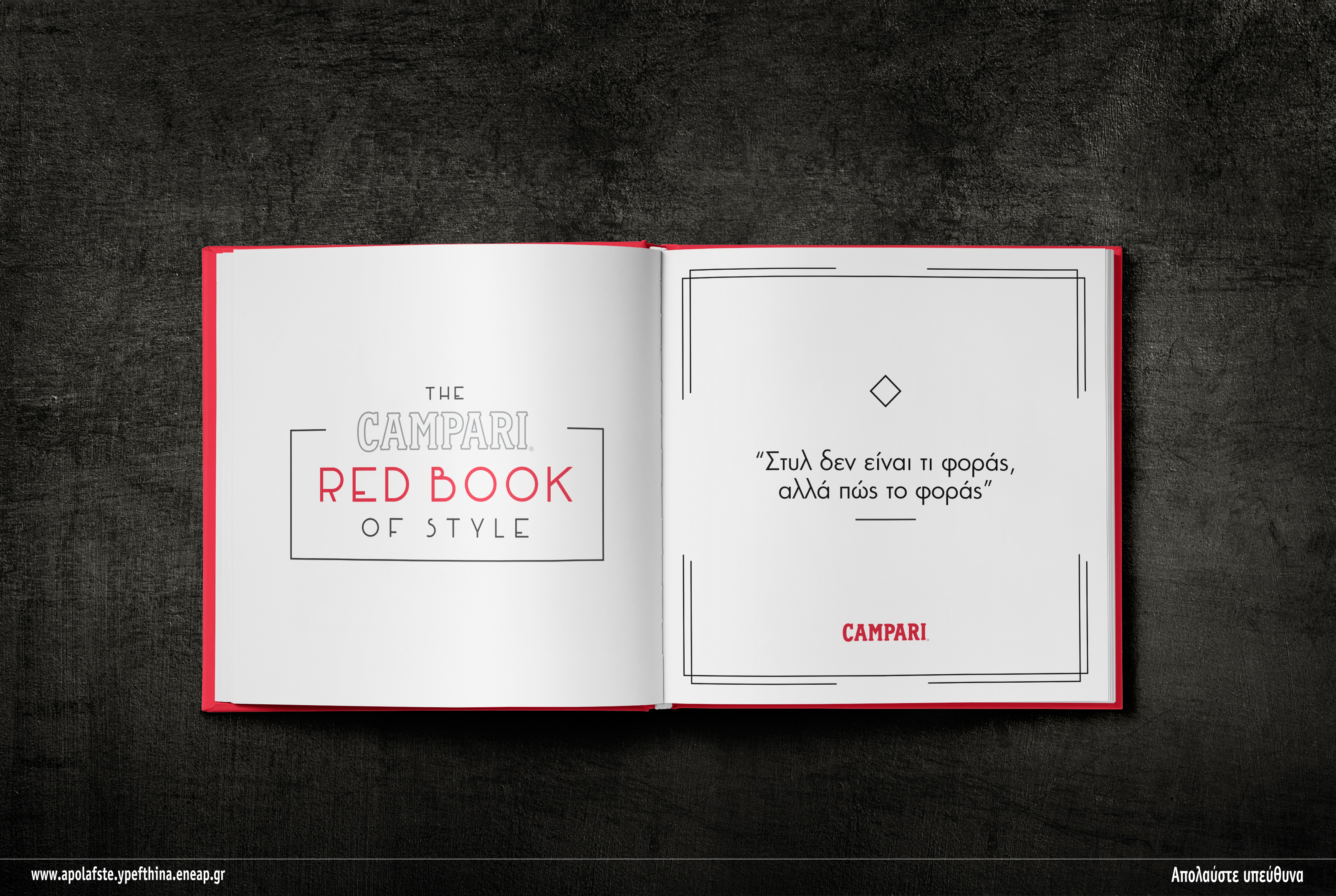  Campari Red Book Of Style